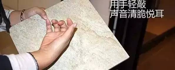 【裝修知識(shí)】簡單六步，教你如何挑選好瓷磚
(圖3)