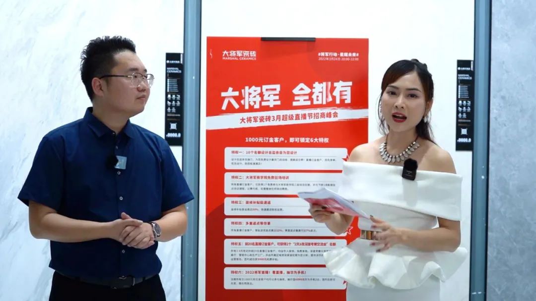 2小時，156城！大將軍瓷磚2022首場直播招商峰會圓滿收官！(圖14)