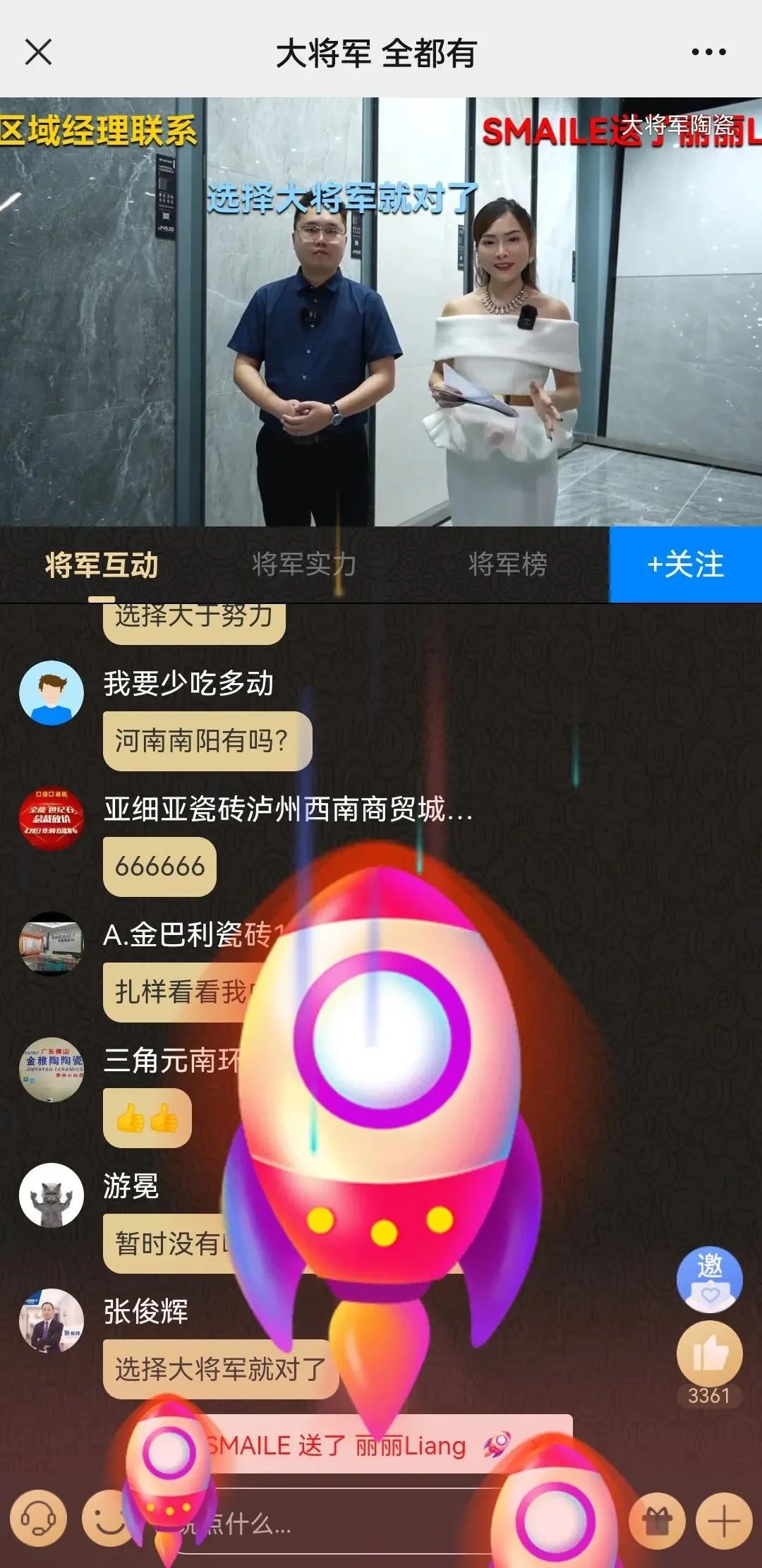 2小時，156城！大將軍瓷磚2022首場直播招商峰會圓滿收官！(圖16)