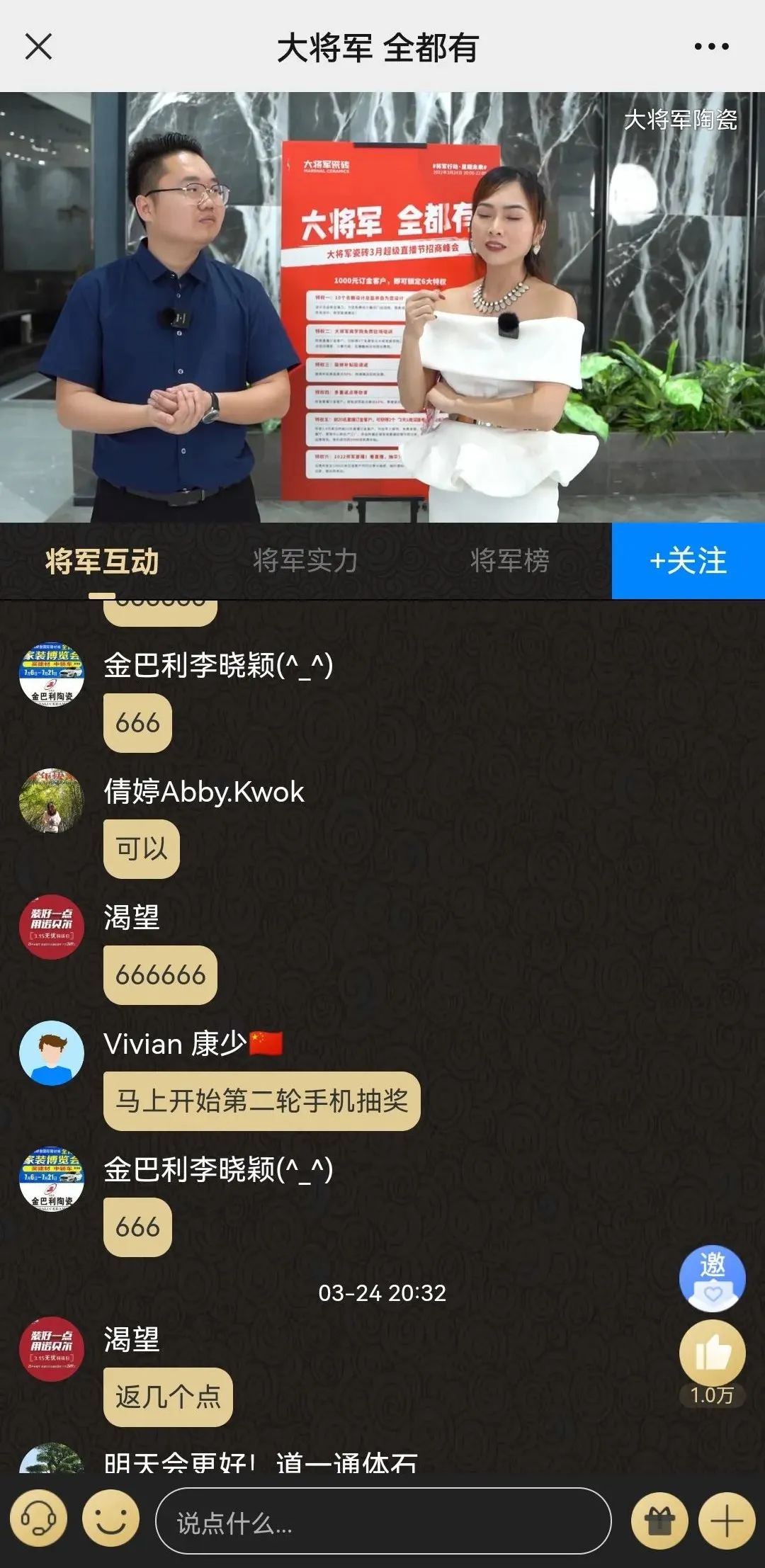 2小時，156城！大將軍瓷磚2022首場直播招商峰會圓滿收官！(圖17)
