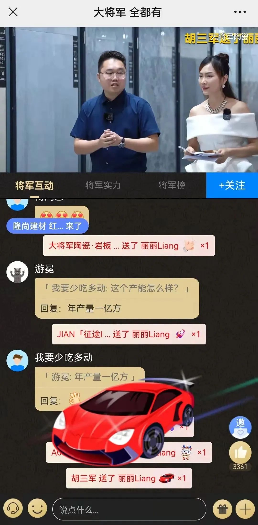 2小時，156城！大將軍瓷磚2022首場直播招商峰會圓滿收官！(圖19)