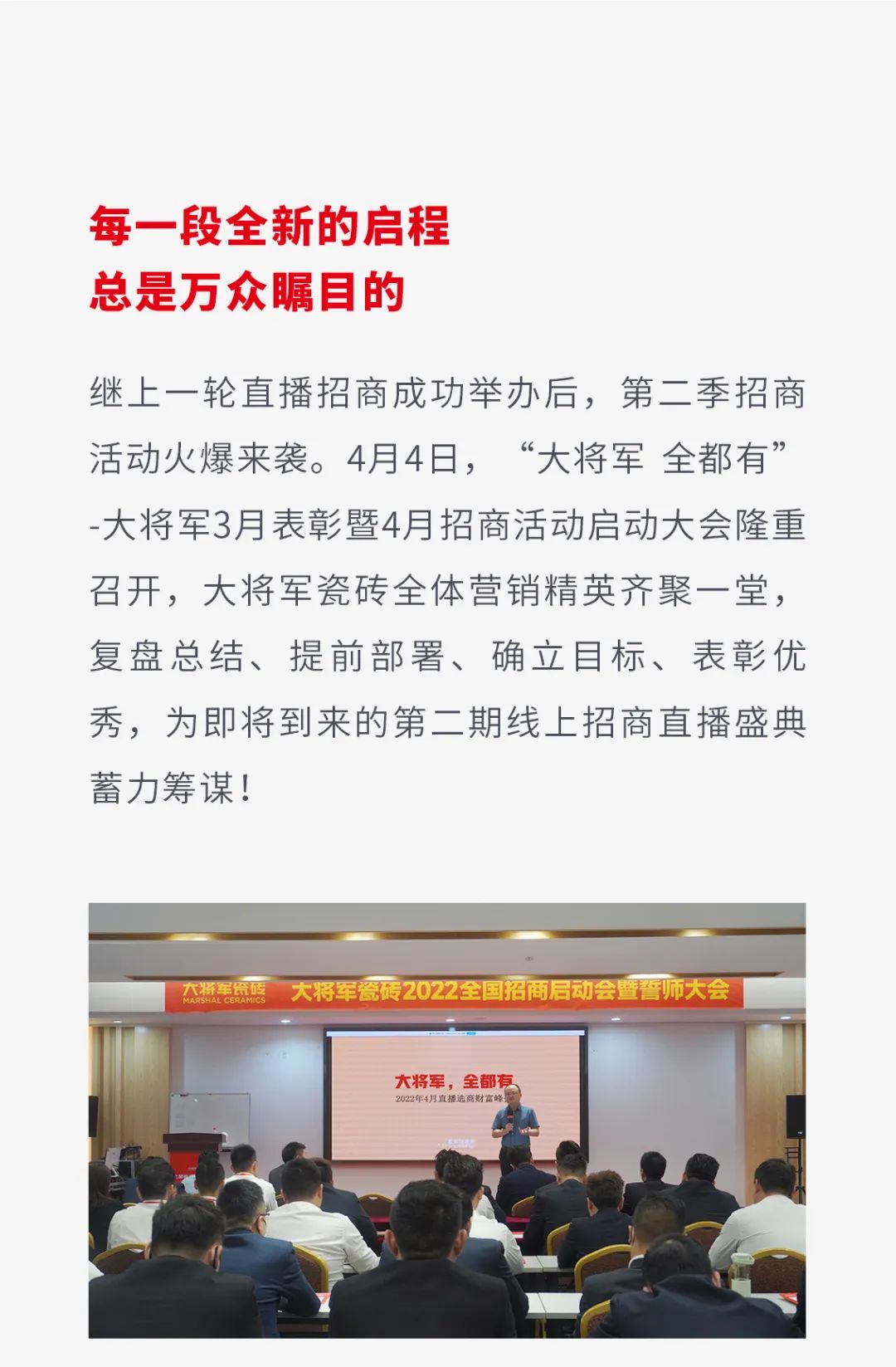 一線品牌大將軍瓷磚，招商盛起！再次開啟黃金時代！(圖4)