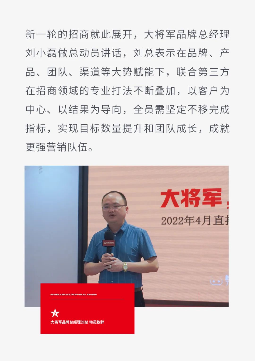 一線品牌大將軍瓷磚，招商盛起！再次開啟黃金時代！(圖7)