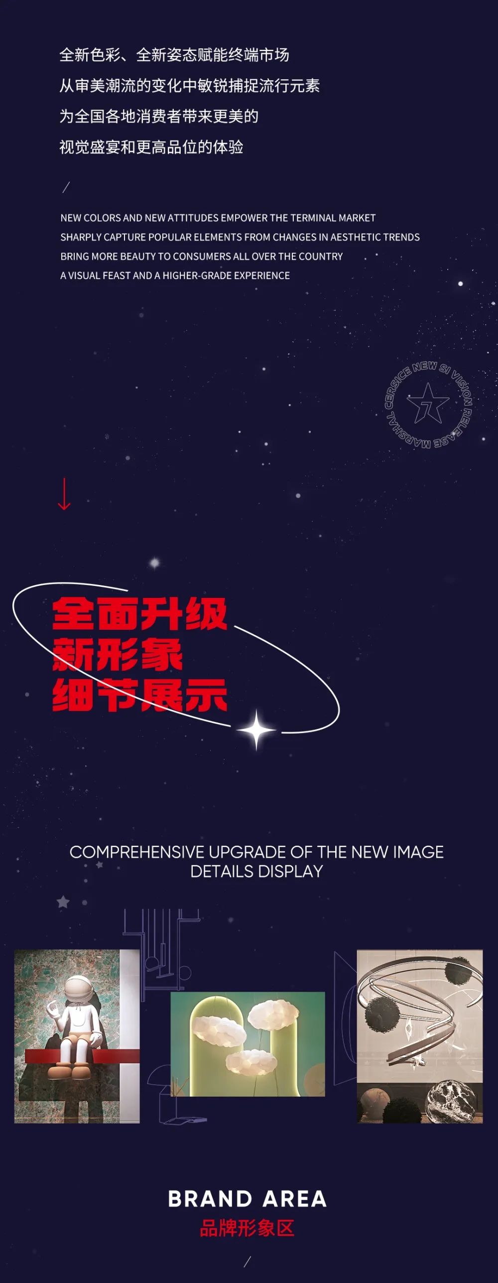 品牌加速·全新綻放| 大將軍瓷磚全新SI形象店，耀世亮相！(圖6)