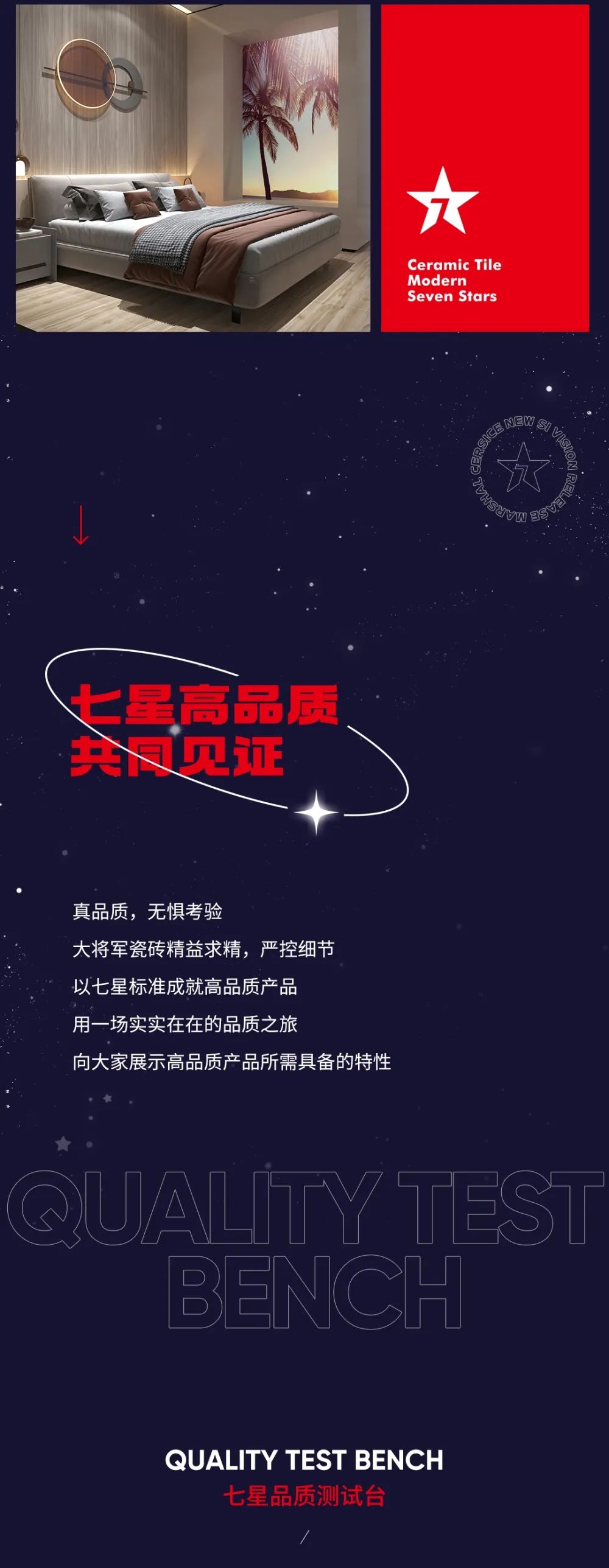 品牌加速·全新綻放| 大將軍瓷磚全新SI形象店，耀世亮相！(圖10)