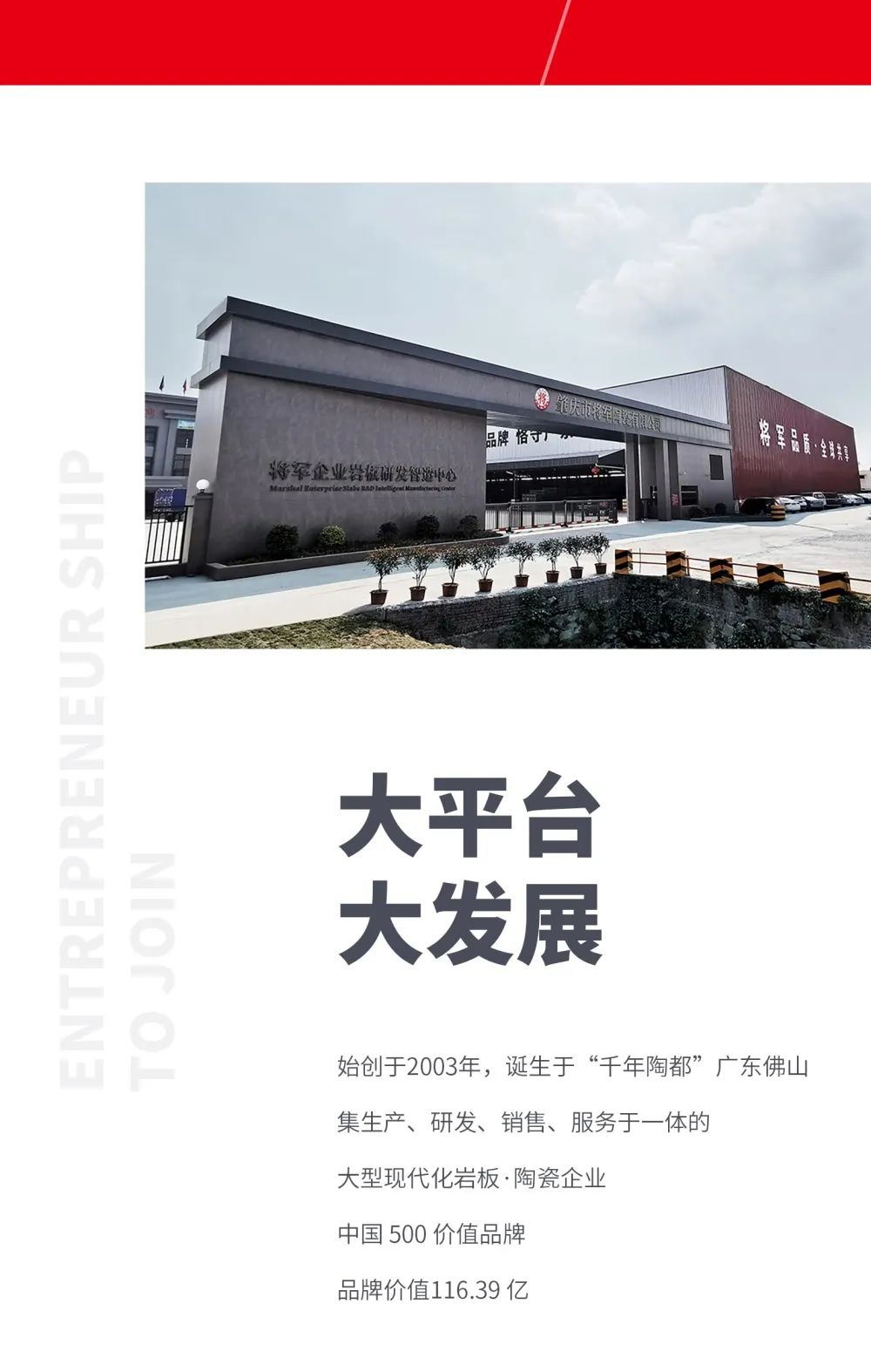 大將軍 全都有|4月27日，大將軍瓷磚4月直播選商財富峰會，強勢來襲！(圖2)
