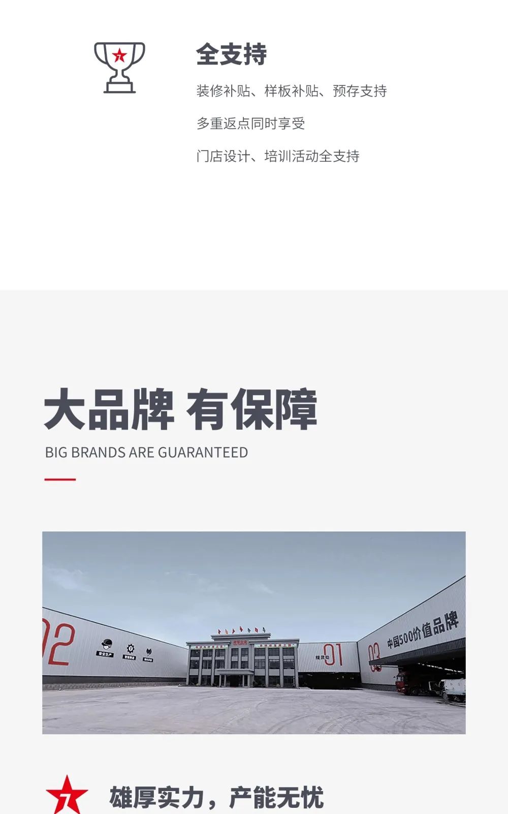 大將軍 全都有|4月27日，大將軍瓷磚4月直播選商財富峰會，強勢來襲！(圖4)