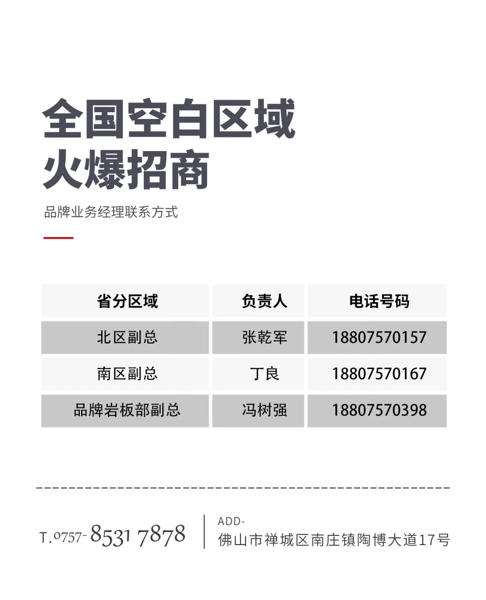 大將軍 全都有|4月27日，大將軍瓷磚4月直播選商財富峰會，強勢來襲！(圖9)