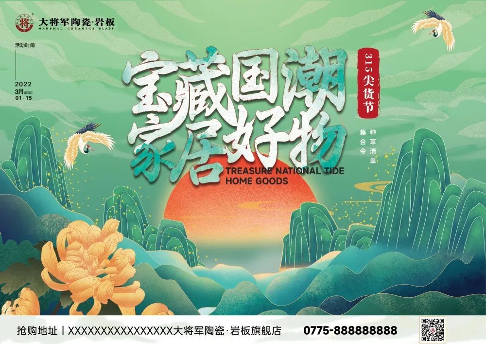 再破記錄| 大將軍瓷磚選商財富直播峰會招商163城圓滿收官！(圖14)
