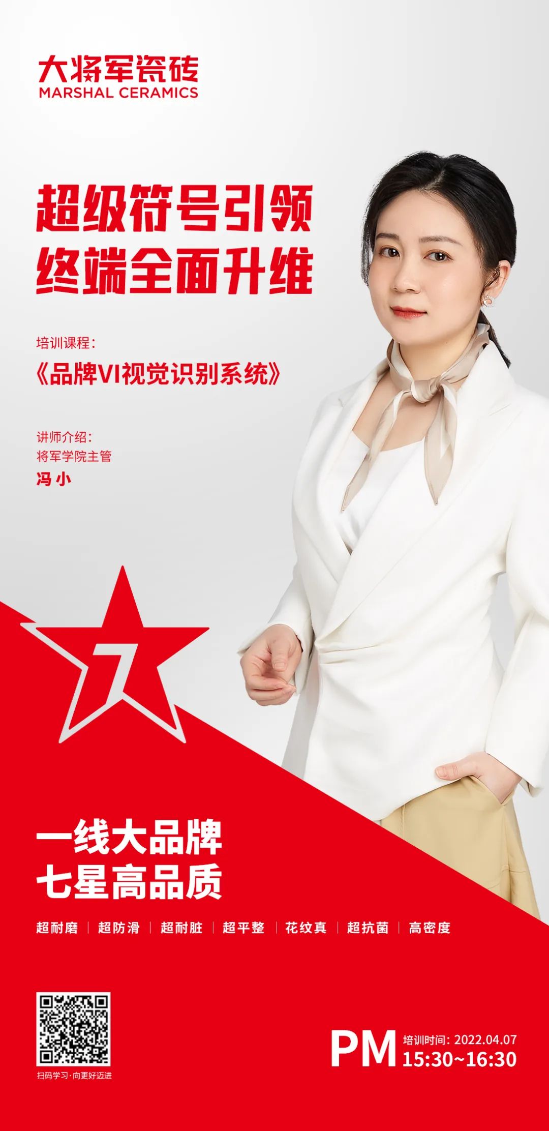 再破記錄| 大將軍瓷磚選商財富直播峰會招商163城圓滿收官！(圖16)