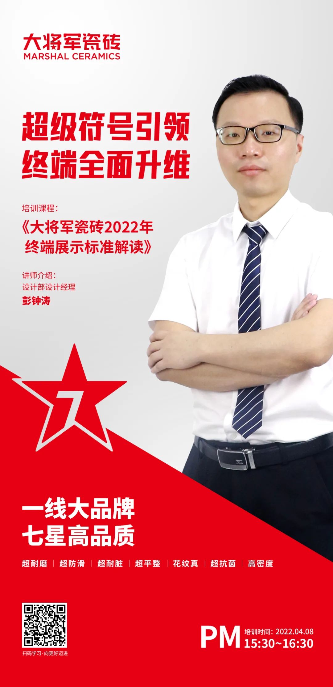 再破記錄| 大將軍瓷磚選商財富直播峰會招商163城圓滿收官！(圖17)