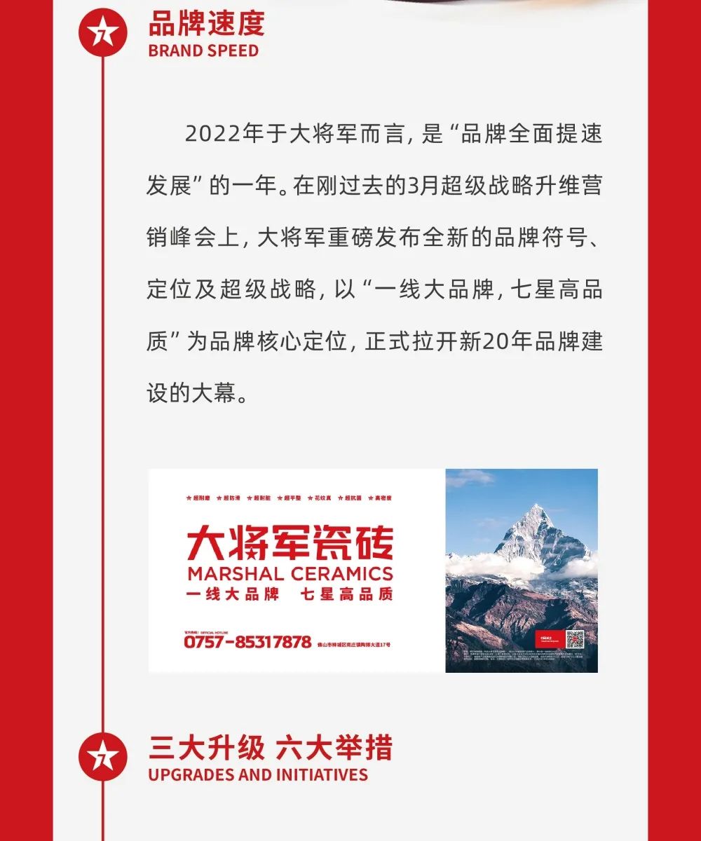 縱貫陸空！大將軍瓷磚廣告震撼上線，硬核霸屏！(圖2)