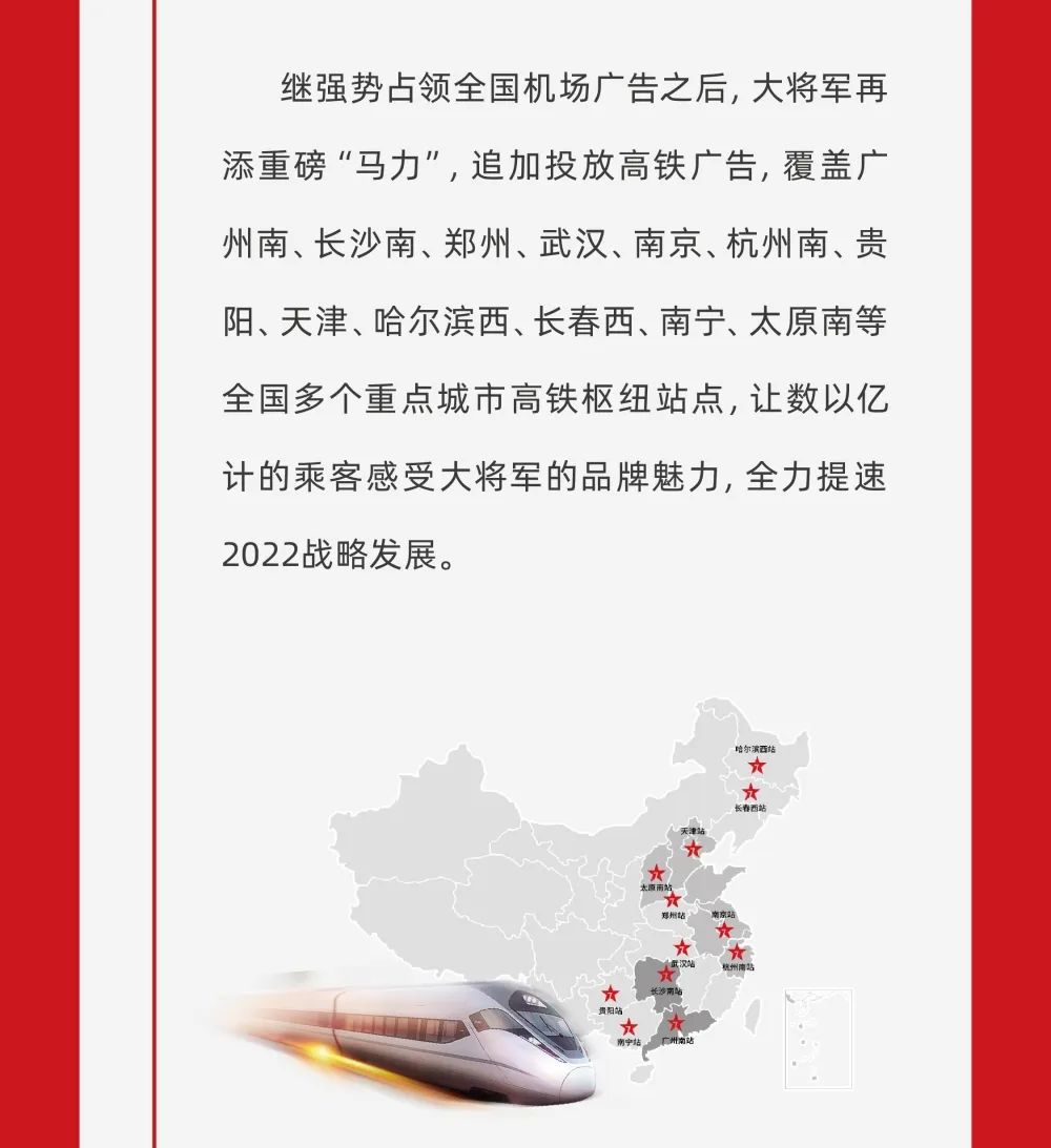 縱貫陸空！大將軍瓷磚廣告震撼上線，硬核霸屏！(圖8)