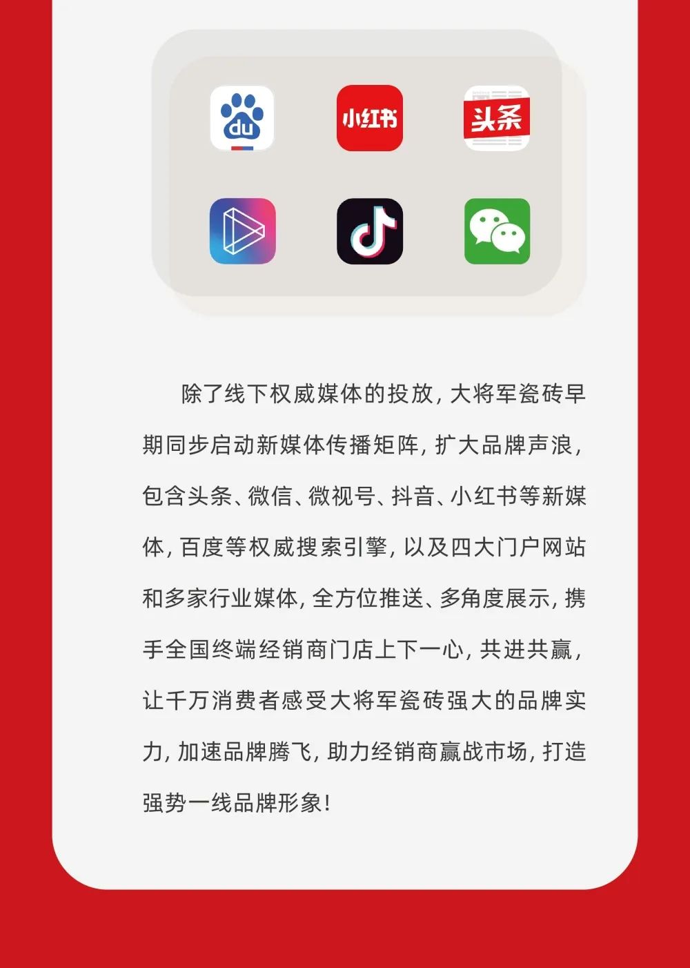 縱貫陸空！大將軍瓷磚廣告震撼上線，硬核霸屏！(圖10)