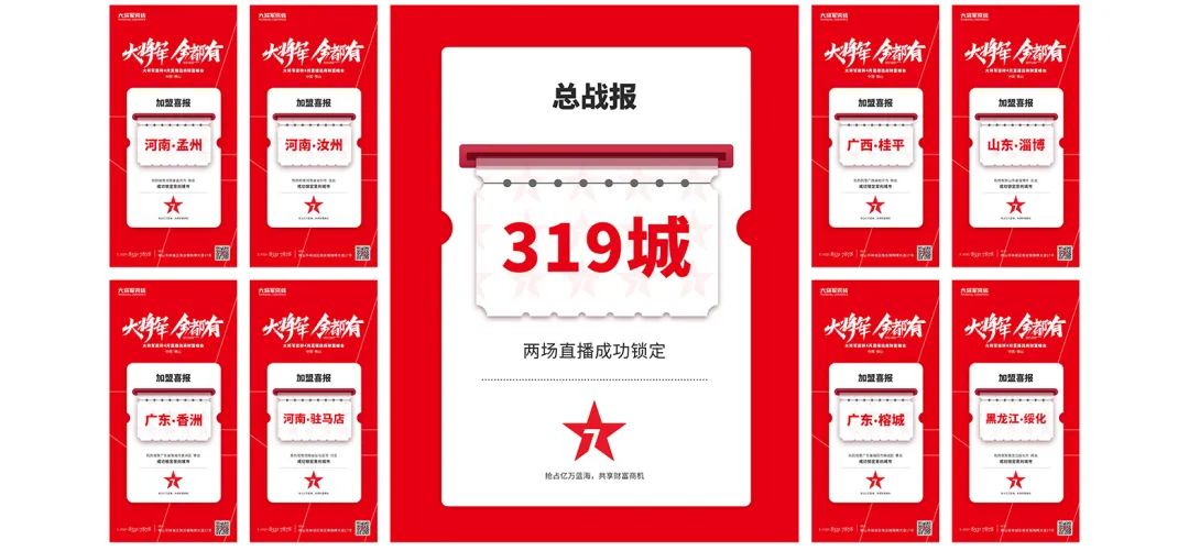 戰(zhàn)略賦能| 大將軍瓷磚多舉措布局，全面進(jìn)軍萬(wàn)億藍(lán)海市場(chǎng)!(圖7)