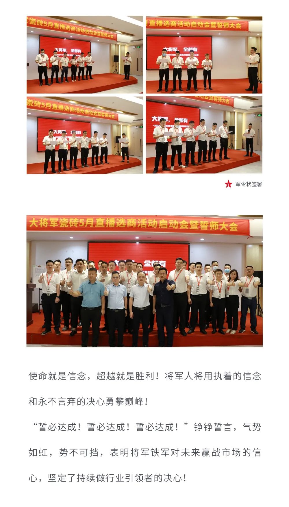 戰(zhàn)略賦能| 大將軍瓷磚多舉措布局，全面進(jìn)軍萬(wàn)億藍(lán)海市場(chǎng)!(圖14)
