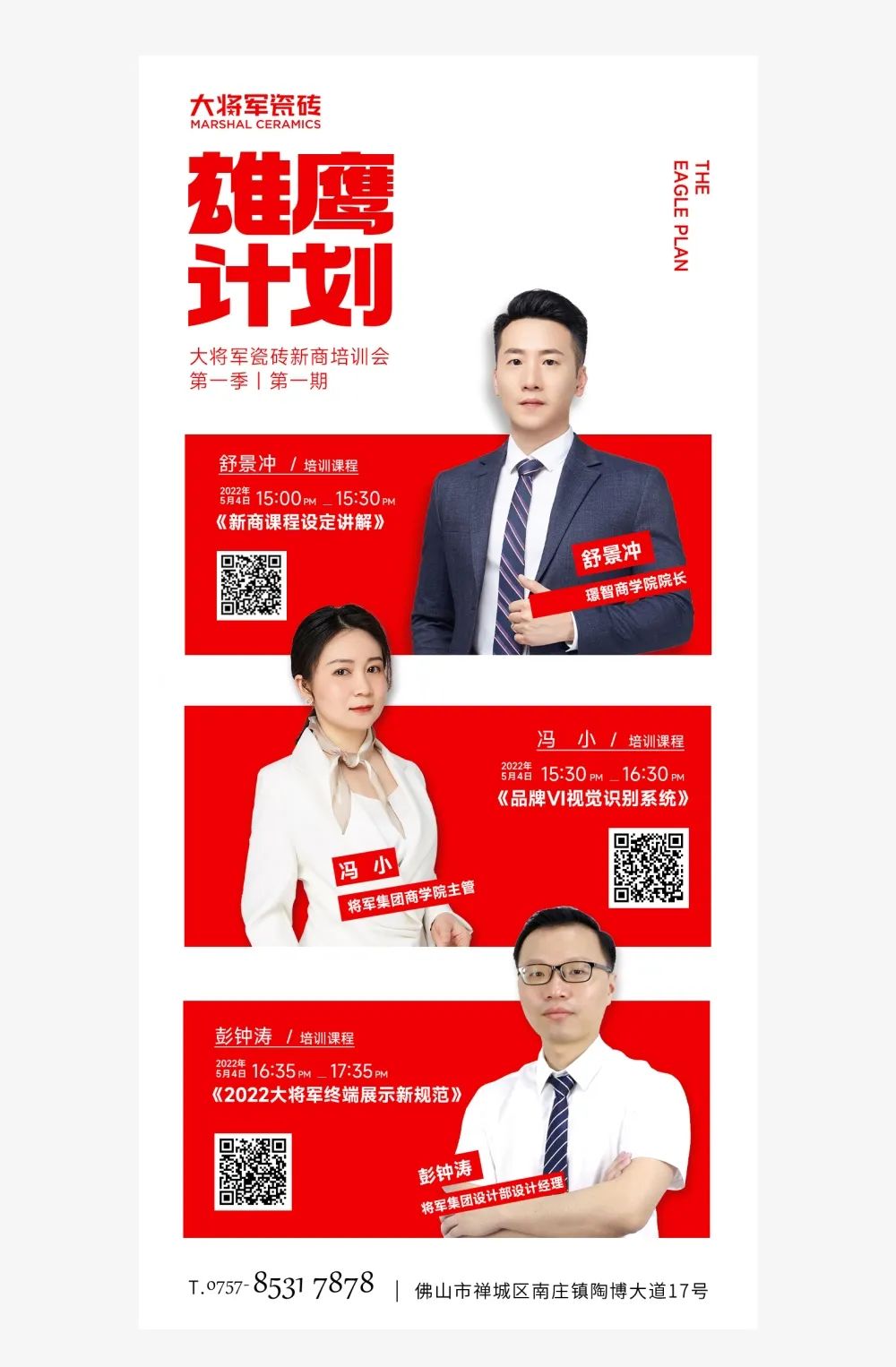 戰(zhàn)略賦能| 大將軍瓷磚多舉措布局，全面進(jìn)軍萬(wàn)億藍(lán)海市場(chǎng)!(圖17)