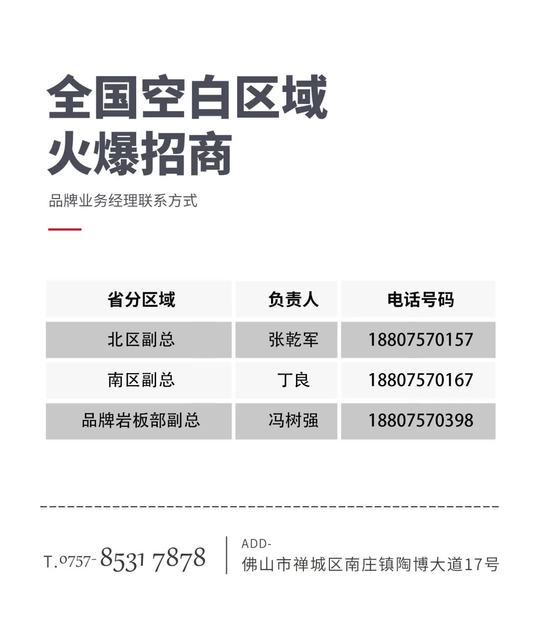 大將軍 全都有|鎖定財富C位，5月26日大將軍瓷磚直播選商財富峰會約定你！(圖10)