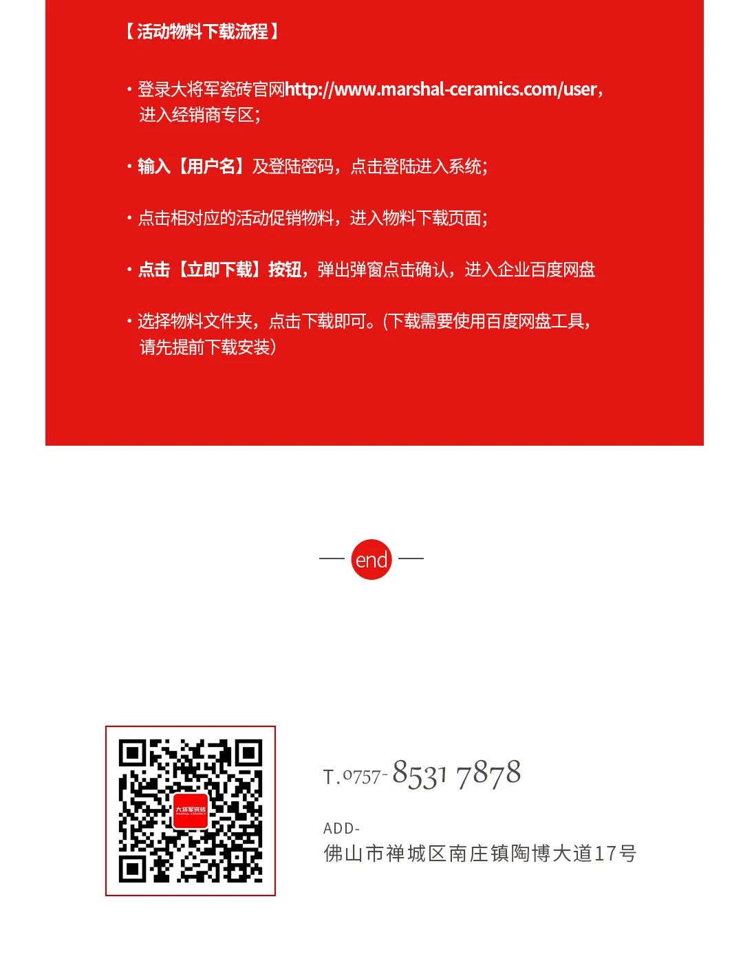 七星高品 將軍先行|618年中大促，超級省錢優(yōu)惠震撼來襲！(圖8)