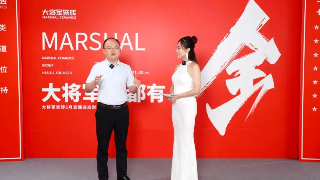 大咖云集，大將軍瓷磚5.26直播招商會，引爆建陶行業(yè)新未來！(圖4)