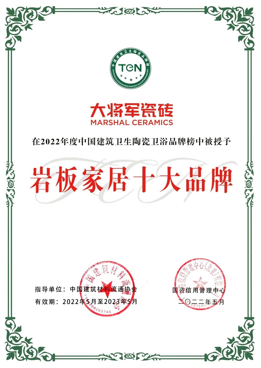 高光加冕|實(shí)力鑄就七星品質(zhì)，彰顯強(qiáng)勢(shì)一線品牌魅力！(圖5)