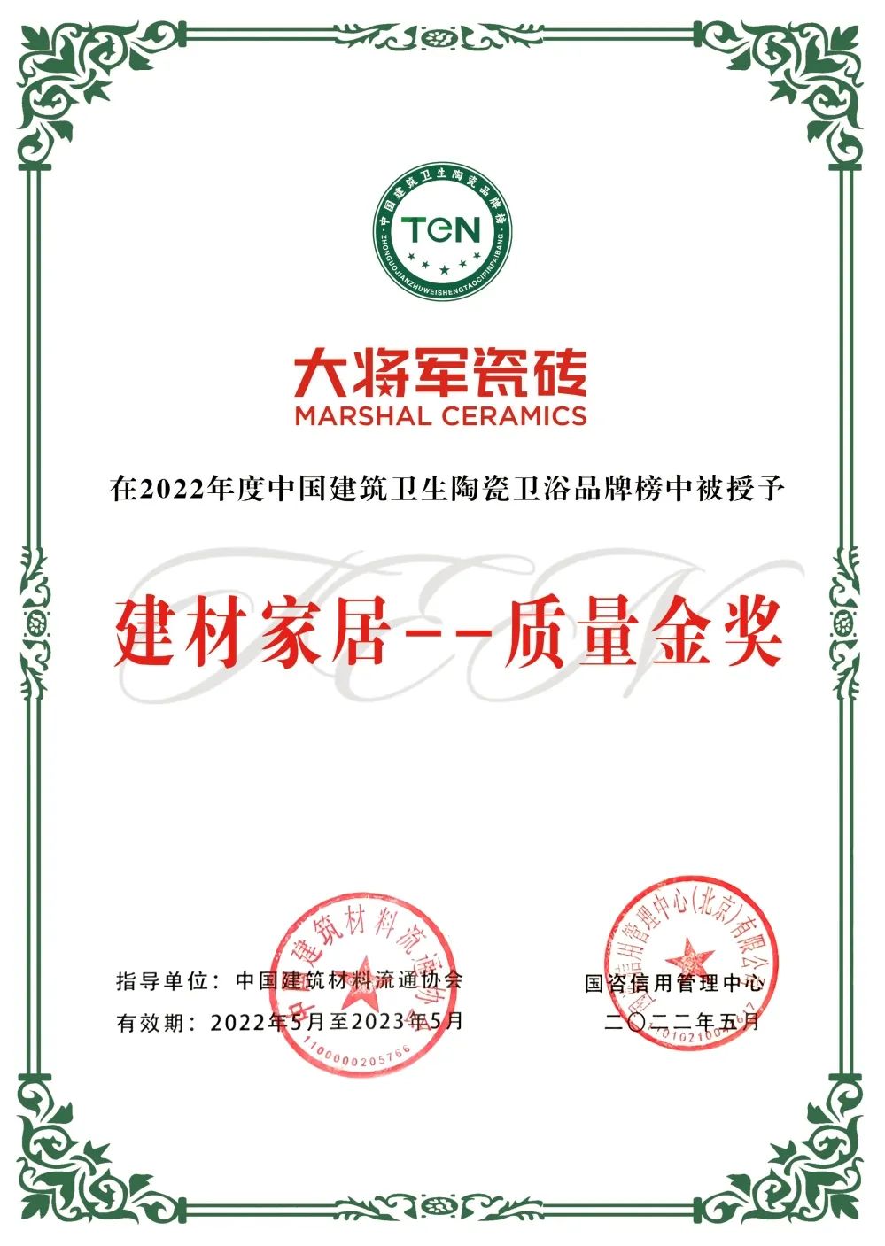 高光加冕|實(shí)力鑄就七星品質(zhì)，彰顯強(qiáng)勢(shì)一線品牌魅力！(圖12)