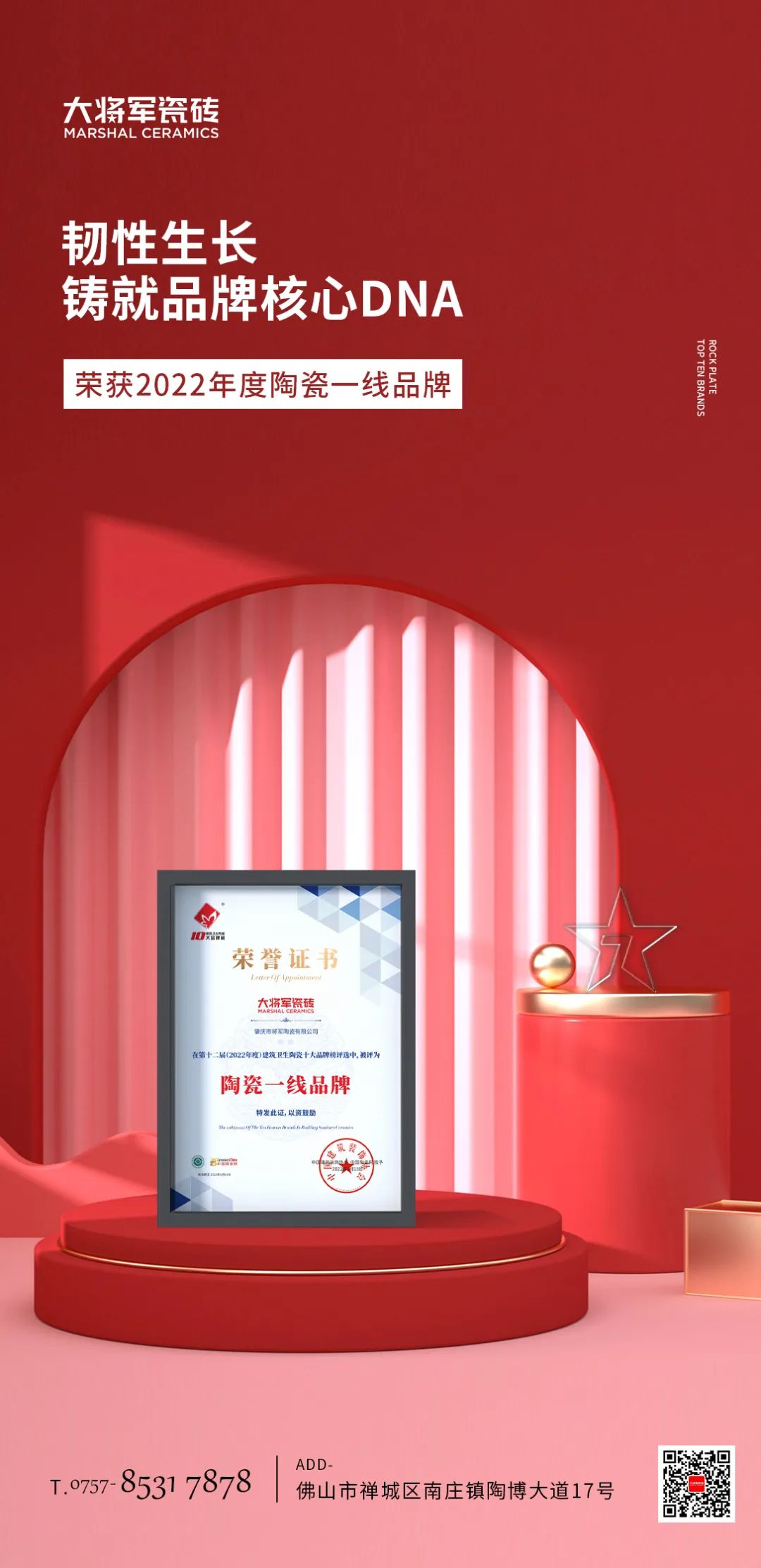 巖板十大品牌大將軍｜捷報頻傳，再獲殊榮，邁入一線陣營