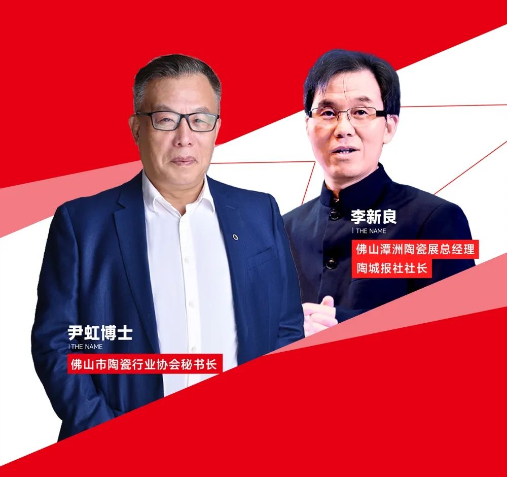 大咖助陣，「2022瓷磚還能這么干」行業(yè)趨勢(shì)交流峰會(huì)即將啟幕！(圖3)
