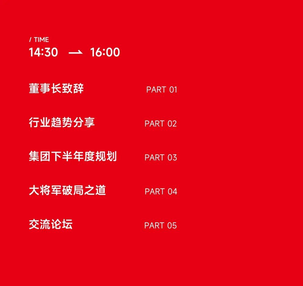 大咖助陣，「2022瓷磚還能這么干」行業(yè)趨勢(shì)交流峰會(huì)即將啟幕！(圖10)