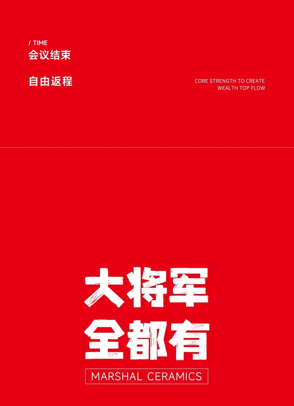 大咖助陣，「2022瓷磚還能這么干」行業(yè)趨勢(shì)交流峰會(huì)即將啟幕！(圖11)