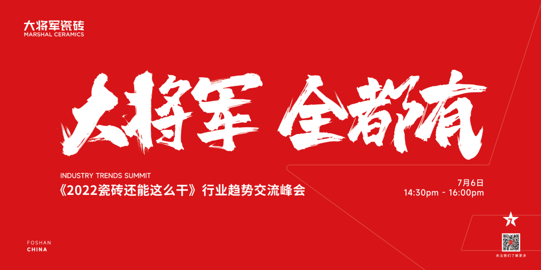 陶博會(huì) |看大將軍破局之道，助推實(shí)現(xiàn)財(cái)富夢(mèng)想！(圖1)
