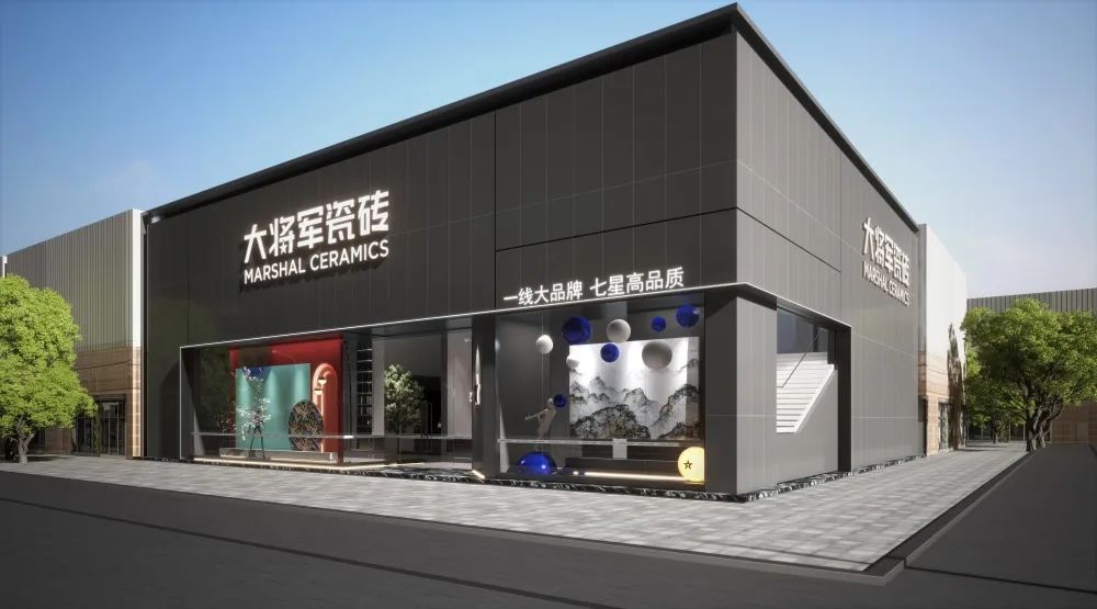 步履不停！138.35億元！大將軍瓷磚連續(xù)7年上榜中國(guó)500價(jià)值品牌！(圖6)
