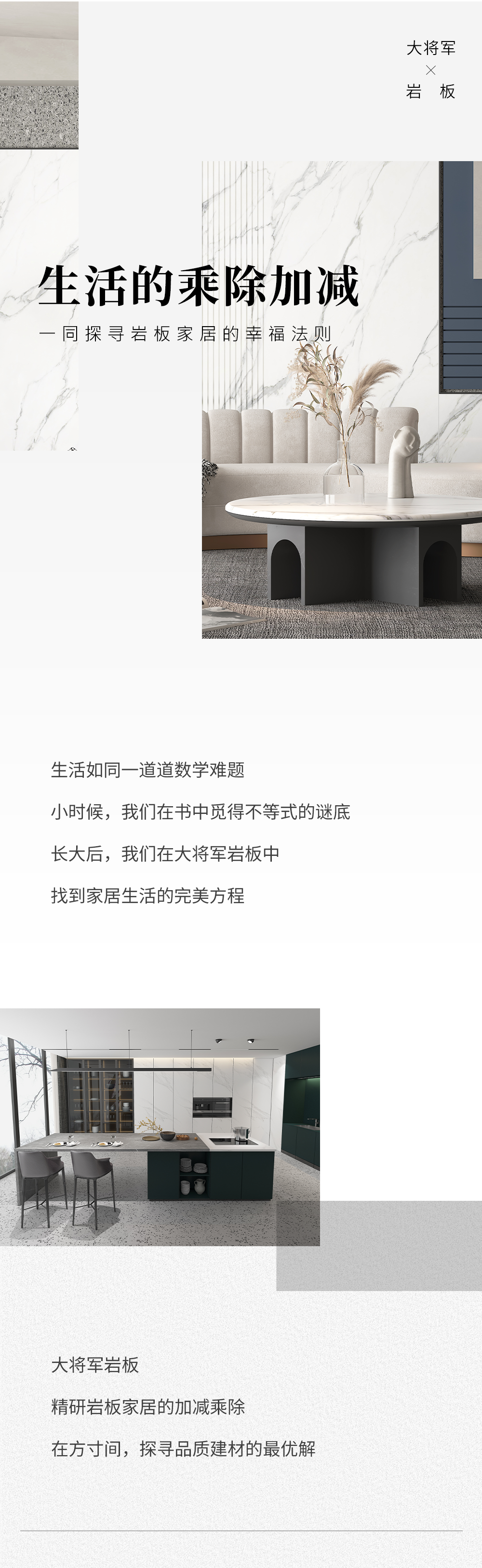 空間鑒賞丨定義巖板空間，邂逅幸福生活(圖1)