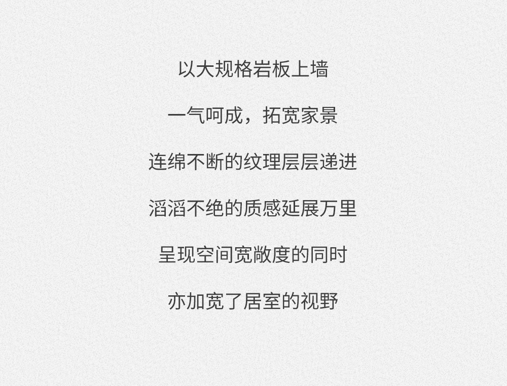 空間鑒賞丨定義巖板空間，邂逅幸福生活(圖5)