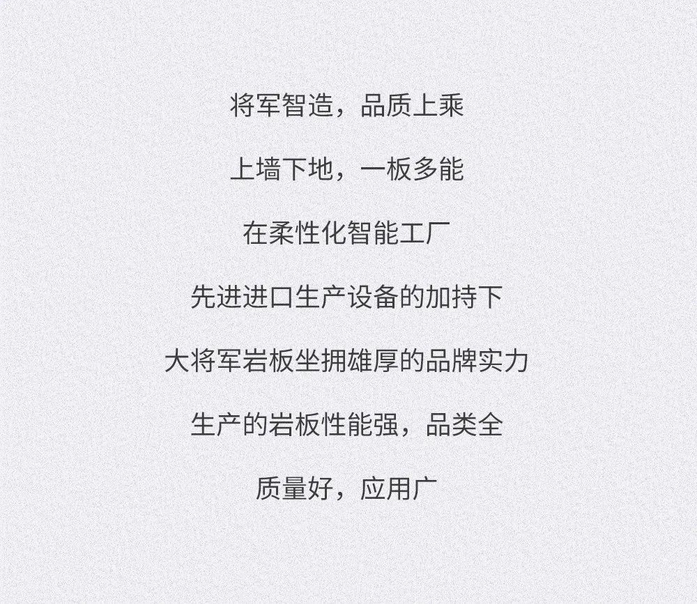 空間鑒賞丨定義巖板空間，邂逅幸福生活(圖15)