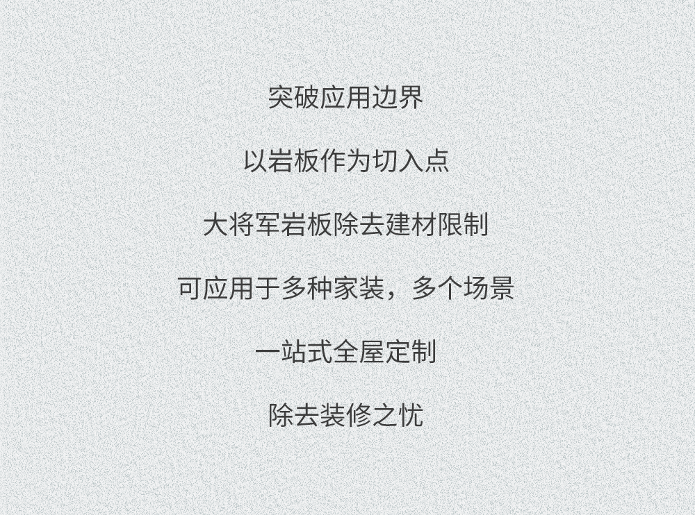 空間鑒賞丨定義巖板空間，邂逅幸福生活(圖20)