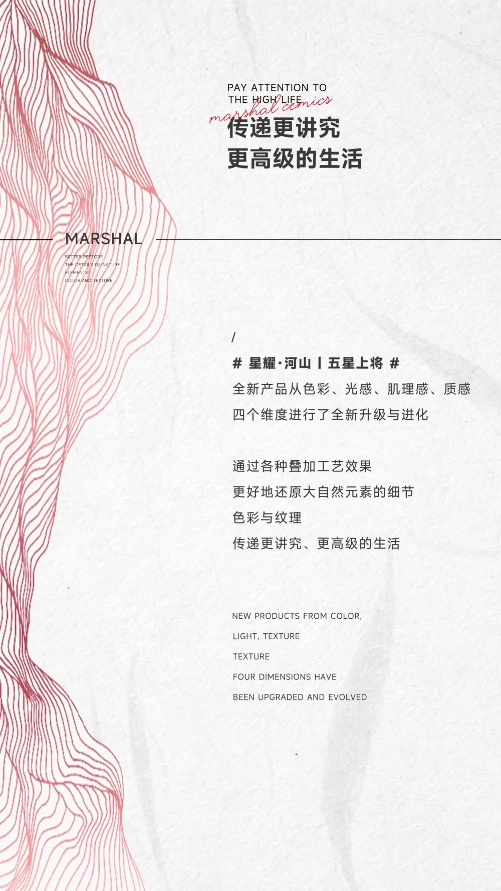 五星上將| 超級IP產(chǎn)品，打造理想生活樣本(圖2)