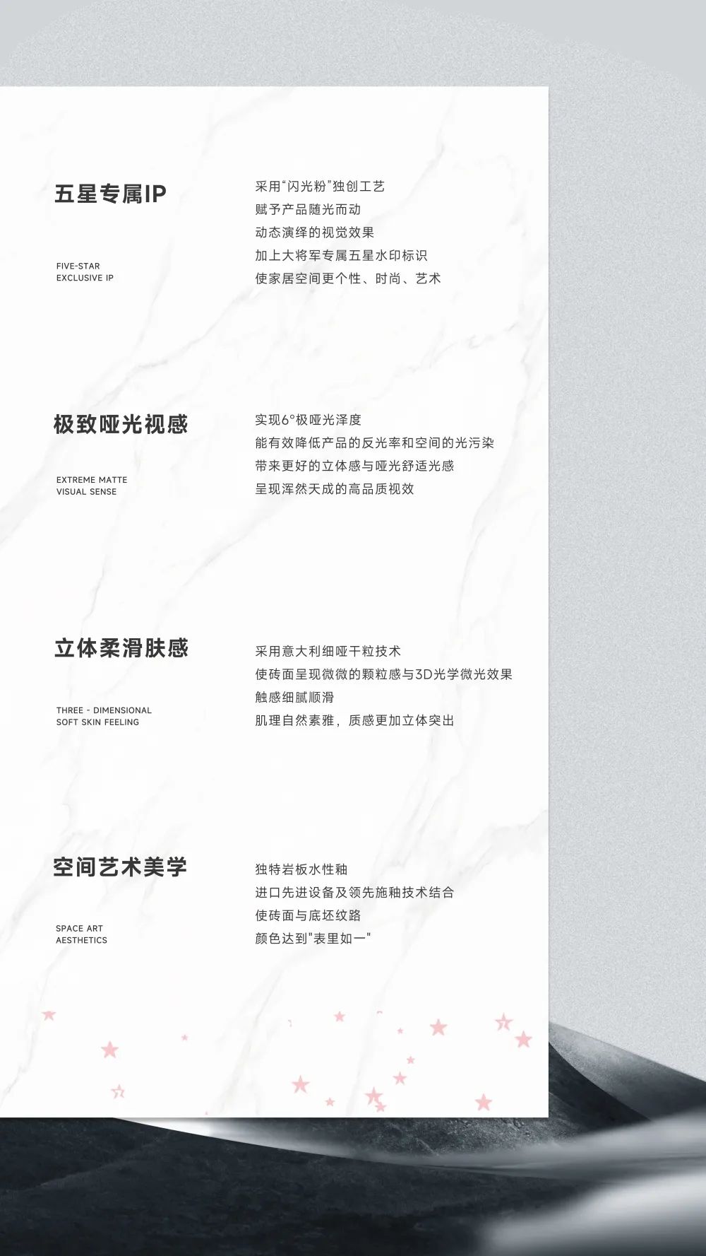 五星上將| 超級IP產(chǎn)品，打造理想生活樣本(圖3)