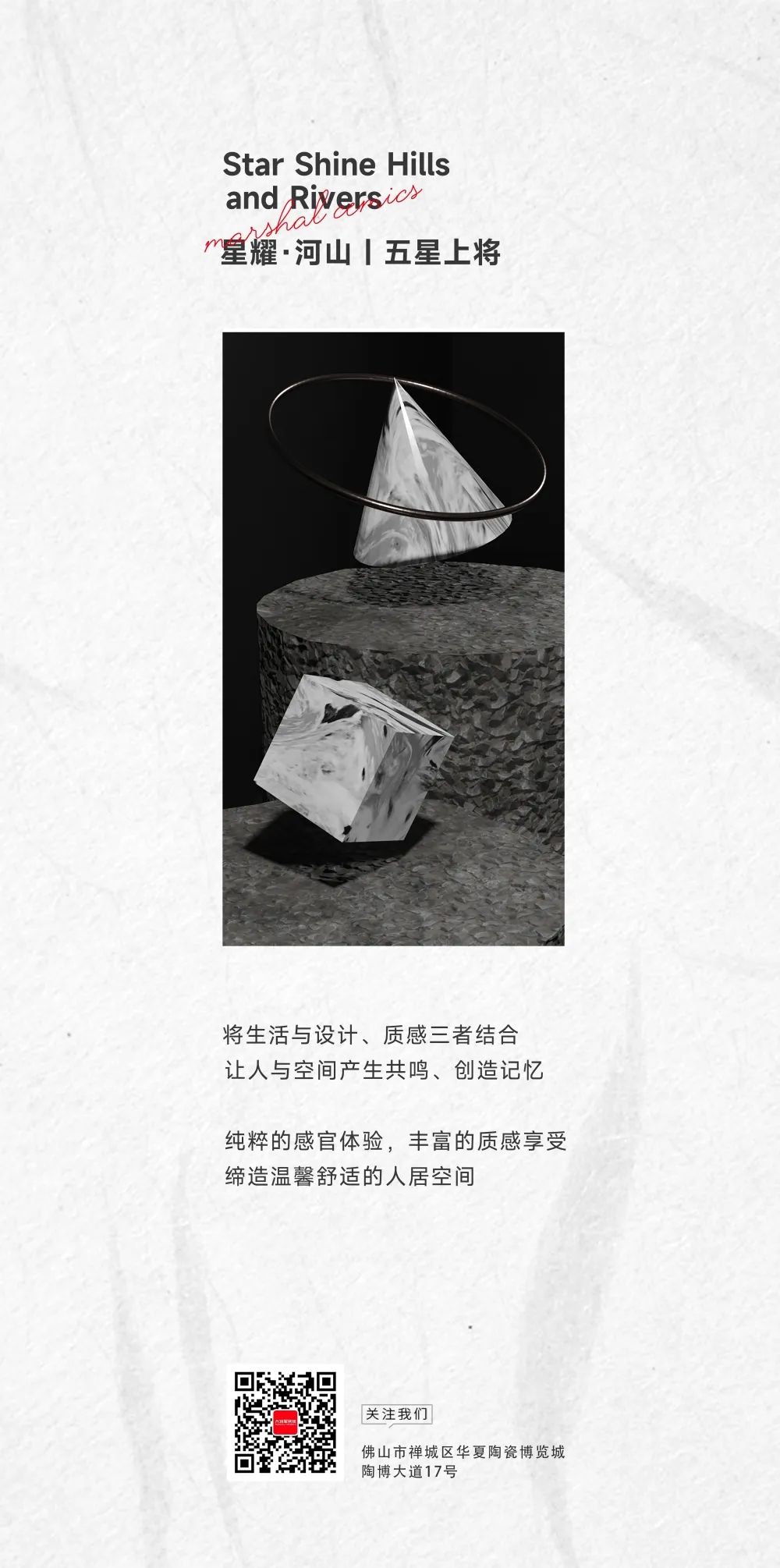 五星上將| 超級IP產(chǎn)品，打造理想生活樣本(圖9)