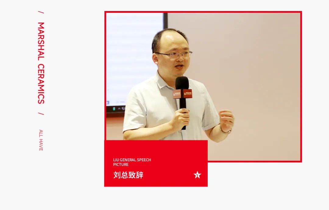 大將軍·全都有|啟動會擂響“出征鼓”，大將軍瓷磚8月直播選商財富峰會燃情再啟！(圖7)