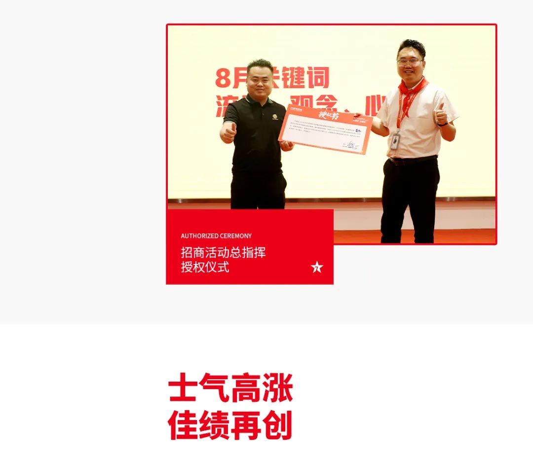大將軍·全都有|啟動會擂響“出征鼓”，大將軍瓷磚8月直播選商財富峰會燃情再啟！(圖13)