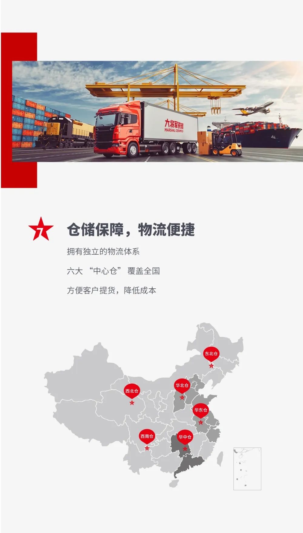 火熱招商|8月25日，大將軍瓷磚線上直播選商財富峰會再度盛啟！(圖7)