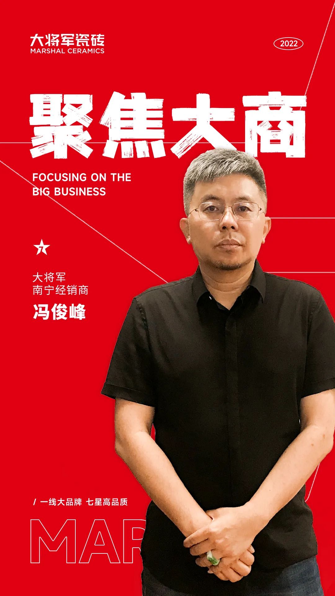 聚焦大商|馮俊峰：20年堅持做一件事，這是他的終生事業(yè)(圖1)