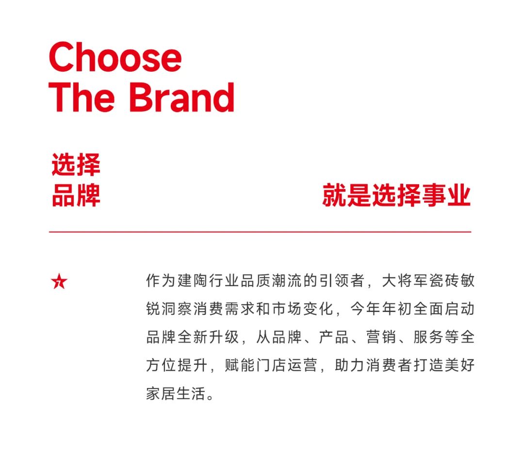 爆單不止，再創(chuàng)佳績(jī)丨大將軍瓷磚8月直播選商財(cái)富峰會(huì)圓滿(mǎn)收官！(圖7)