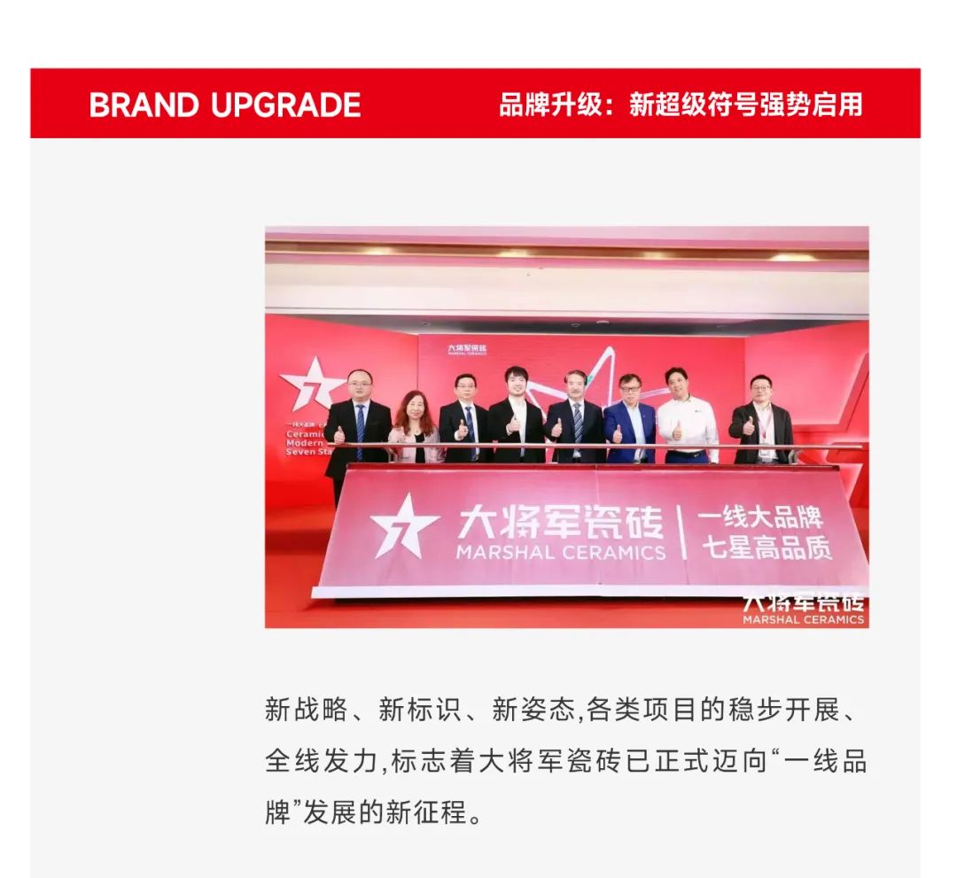 爆單不止，再創(chuàng)佳績(jī)丨大將軍瓷磚8月直播選商財(cái)富峰會(huì)圓滿(mǎn)收官！(圖8)