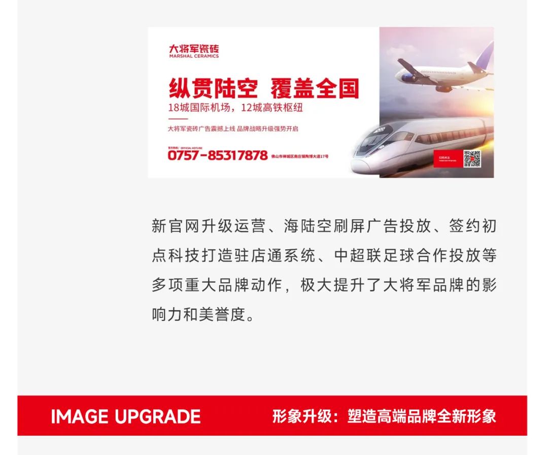 爆單不止，再創(chuàng)佳績(jī)丨大將軍瓷磚8月直播選商財(cái)富峰會(huì)圓滿(mǎn)收官！(圖9)