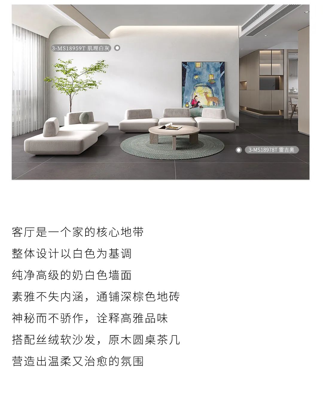 設(shè)計(jì)分享｜超火的INS奶油風(fēng)家居，溫柔直撞心窩(圖3)