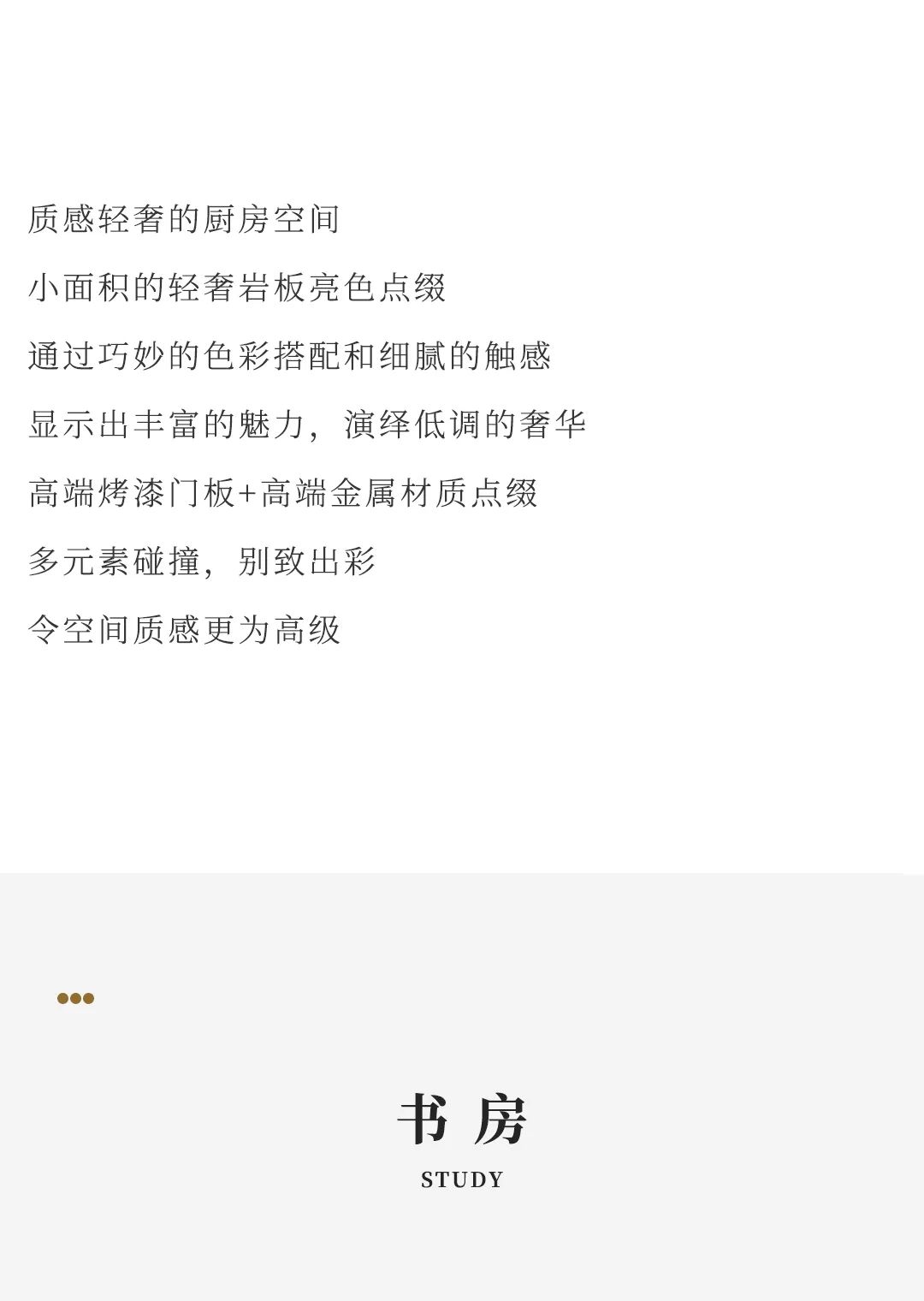 設(shè)計分享｜高顏值輕奢風(fēng)家居，盡顯品質(zhì)生活格調(diào)！(圖8)