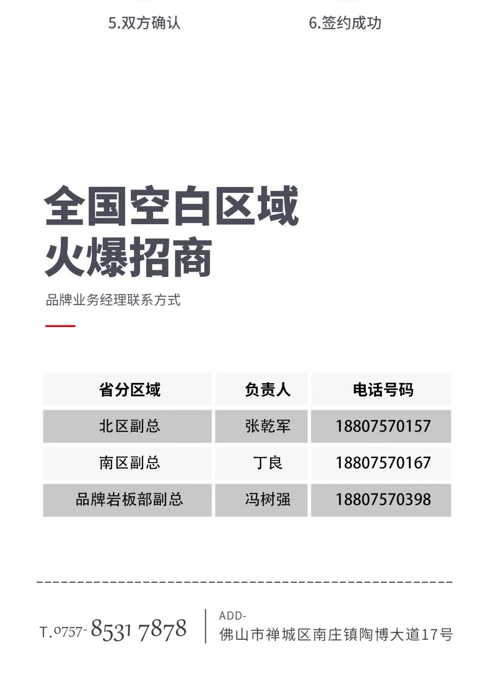 創(chuàng)富商機(jī)|招商不停步，大將軍瓷磚10月直播招商火熱再啟！(圖10)
