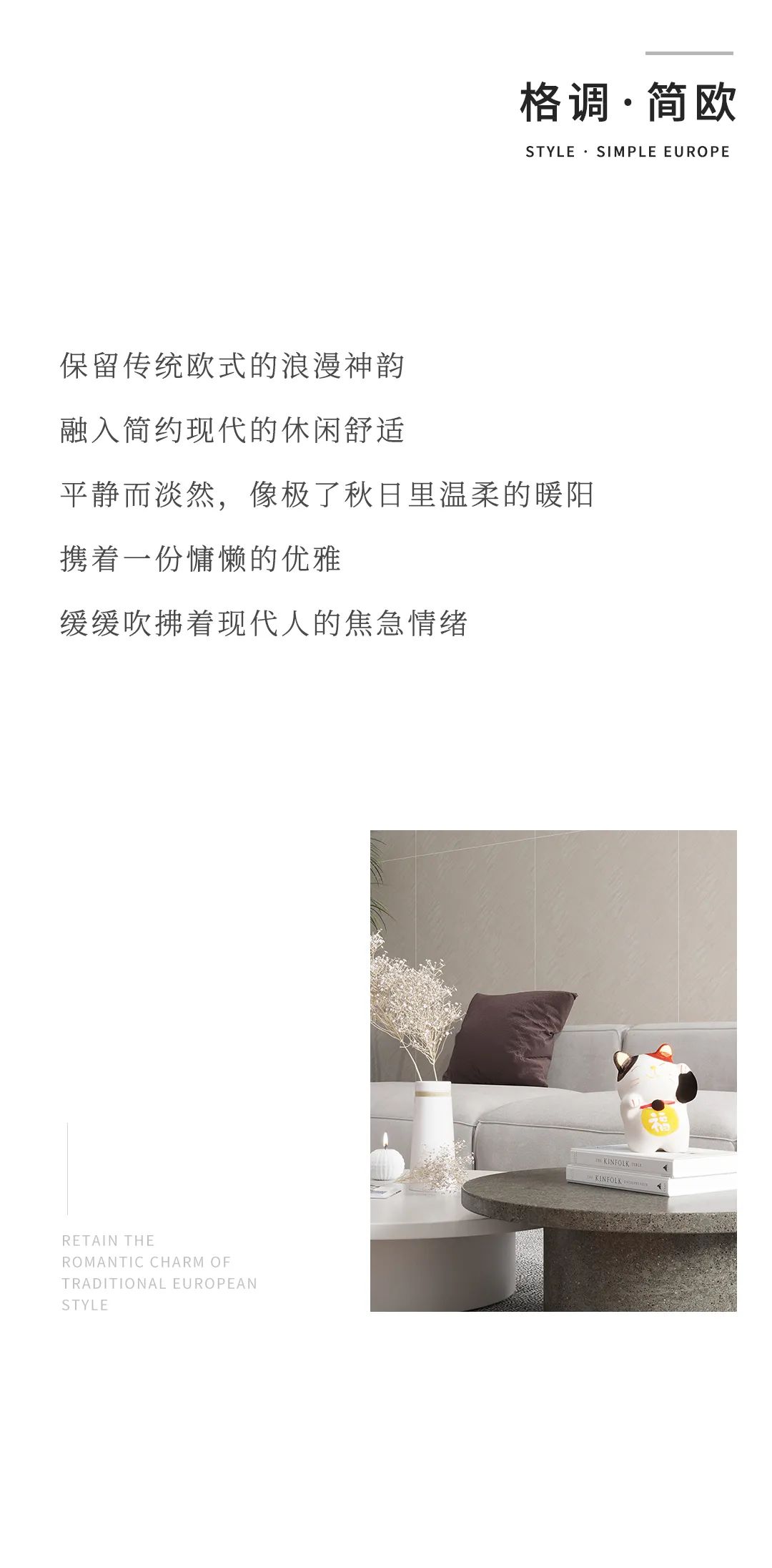 設計分享｜現(xiàn)代簡歐小格調(diào)，品位顏值與品質(zhì)兼?zhèn)涞募揖由額(圖2)